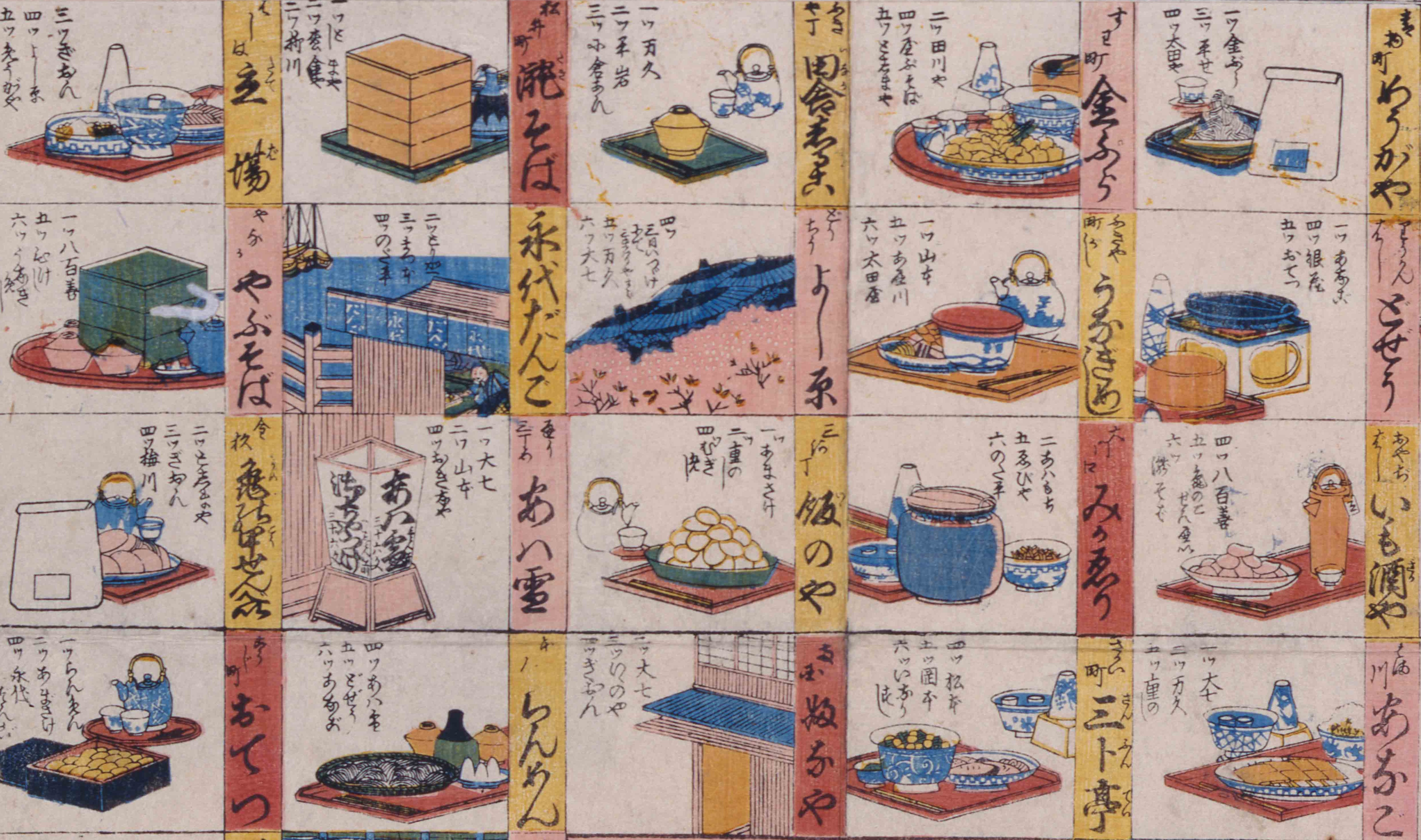 はじめての江戸グルメ