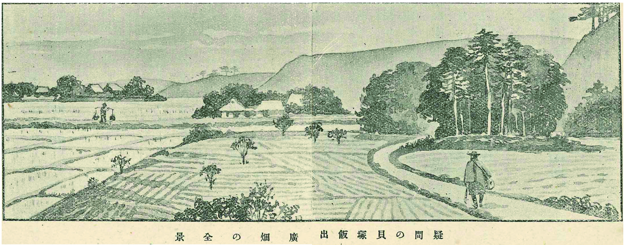  魅惑!?の貝塚ーHIROHATAーをめぐる考古学 「武蔵野の歴史と民俗～武蔵野郷土館コレクション2026～」見どころ【会場：江戸東京たてもの園】